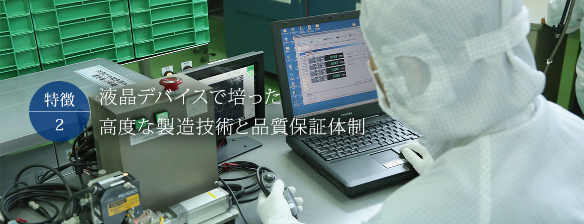 株式会社　精発