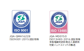 ISO9001:2008認証取得